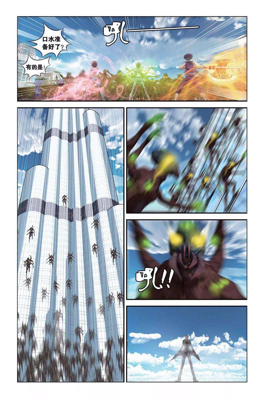 偷星九月天323话 那些熟悉的笑容