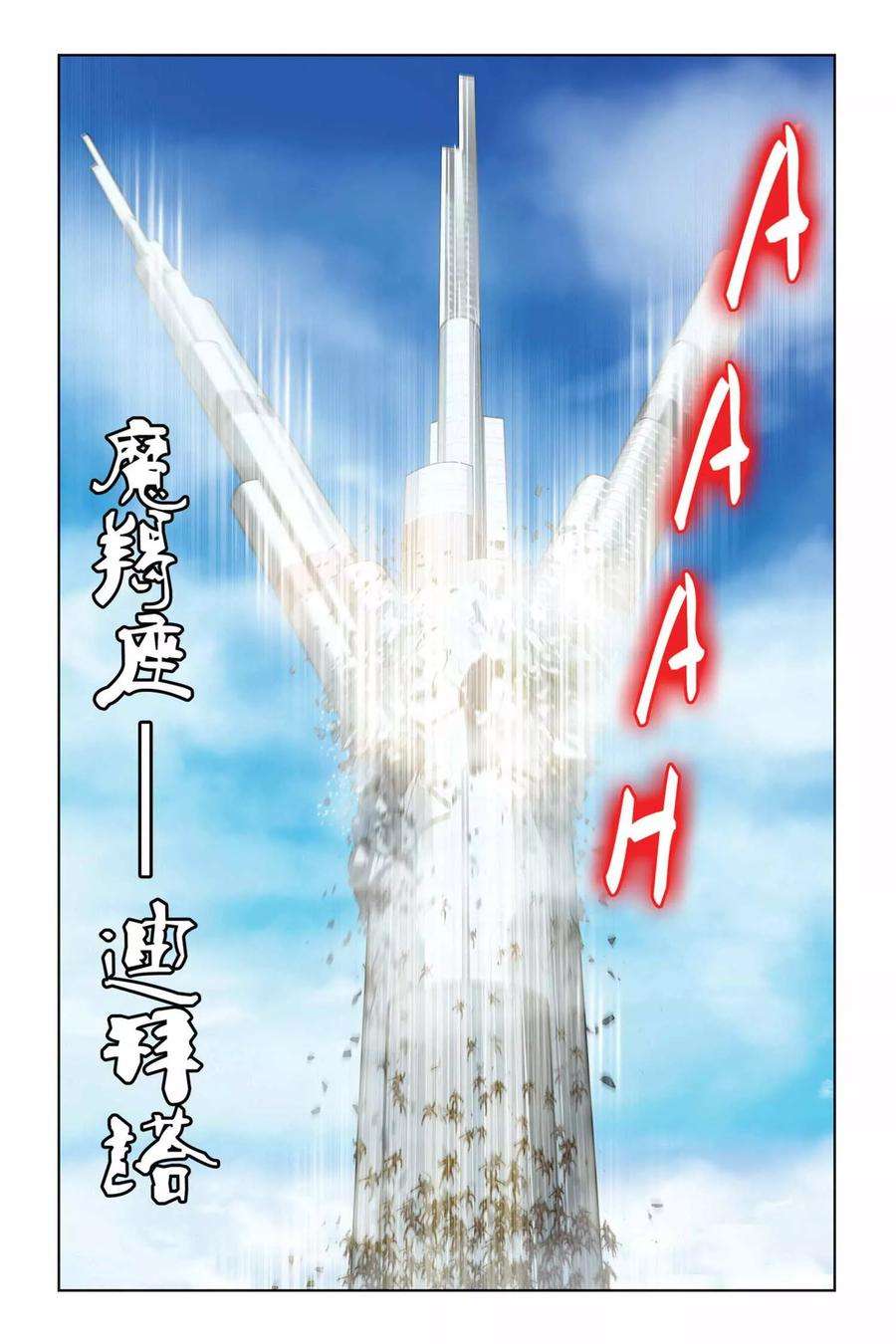 偷星九月天323话 那些熟悉的笑容