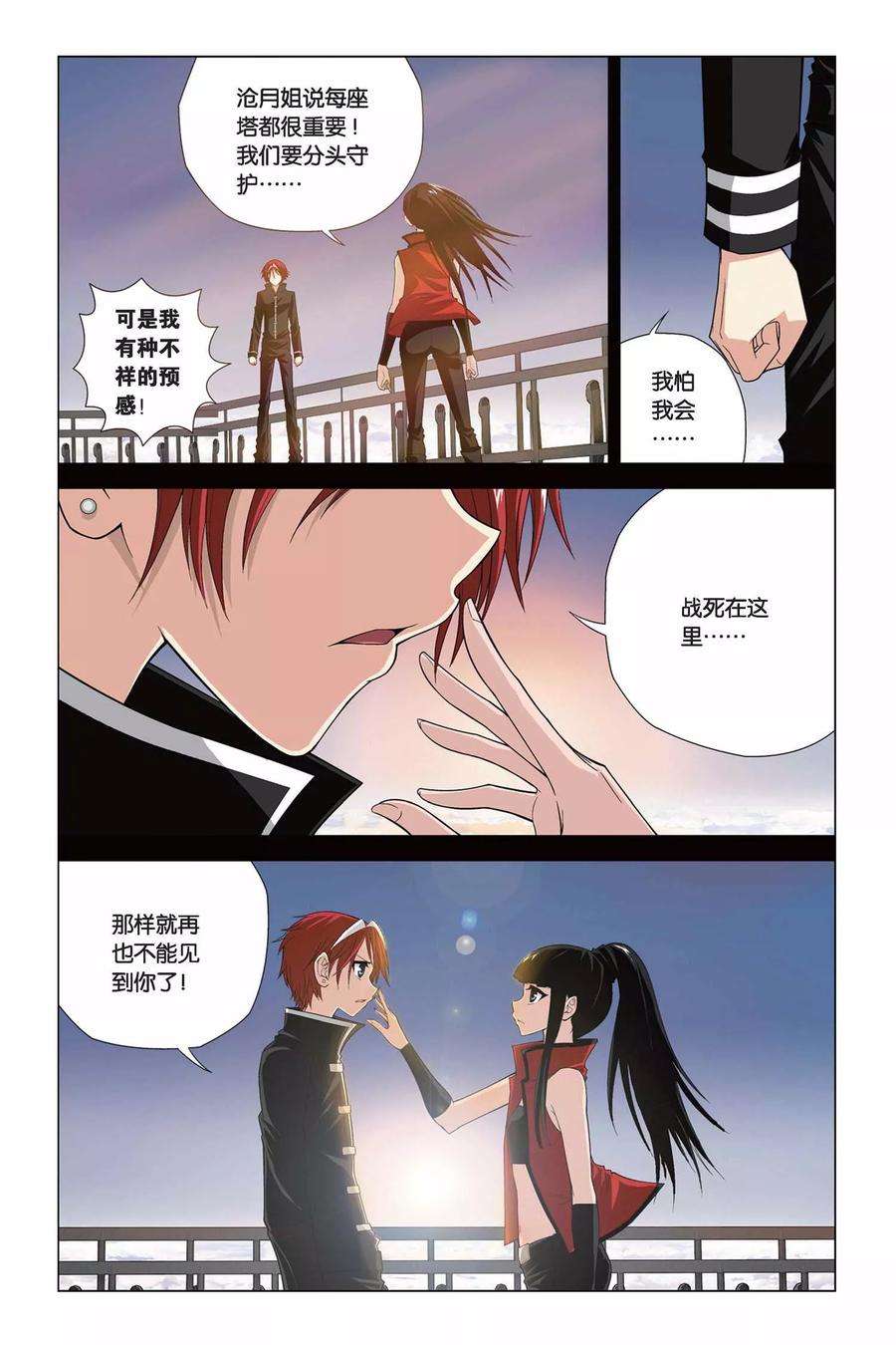 偷星九月天323话 那些熟悉的笑容