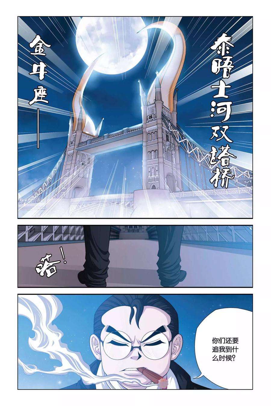 偷星九月天324话 蛹