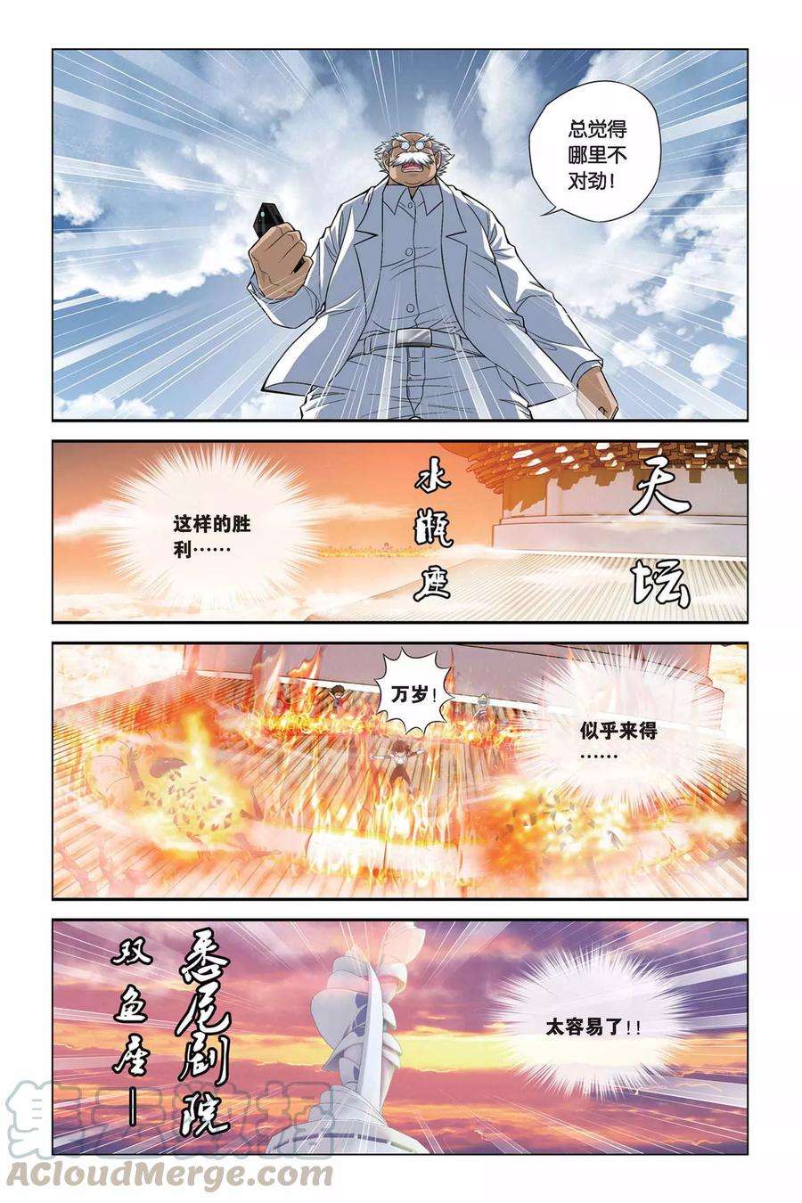 偷星九月天324话 蛹