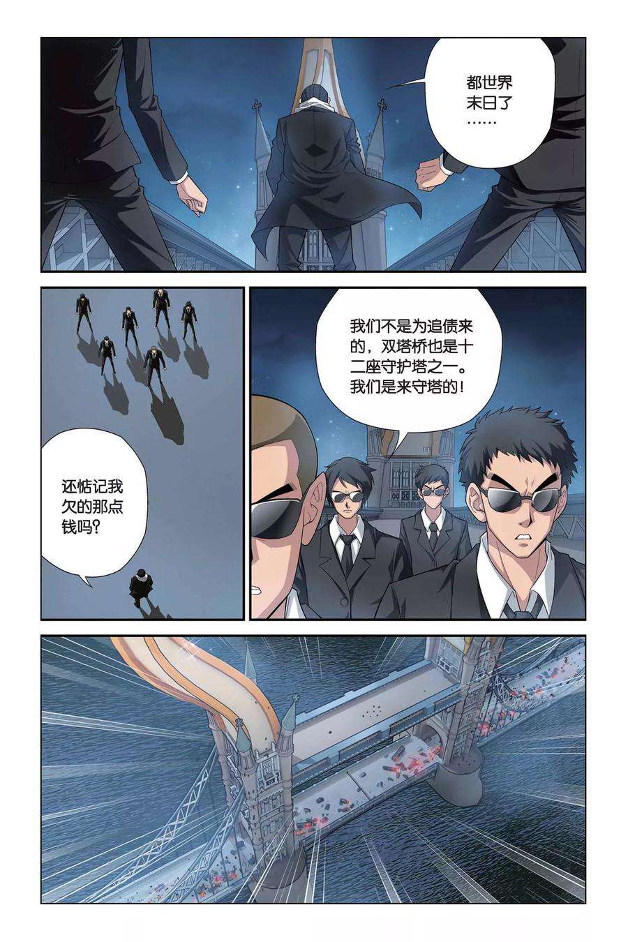 偷星九月天324话 蛹