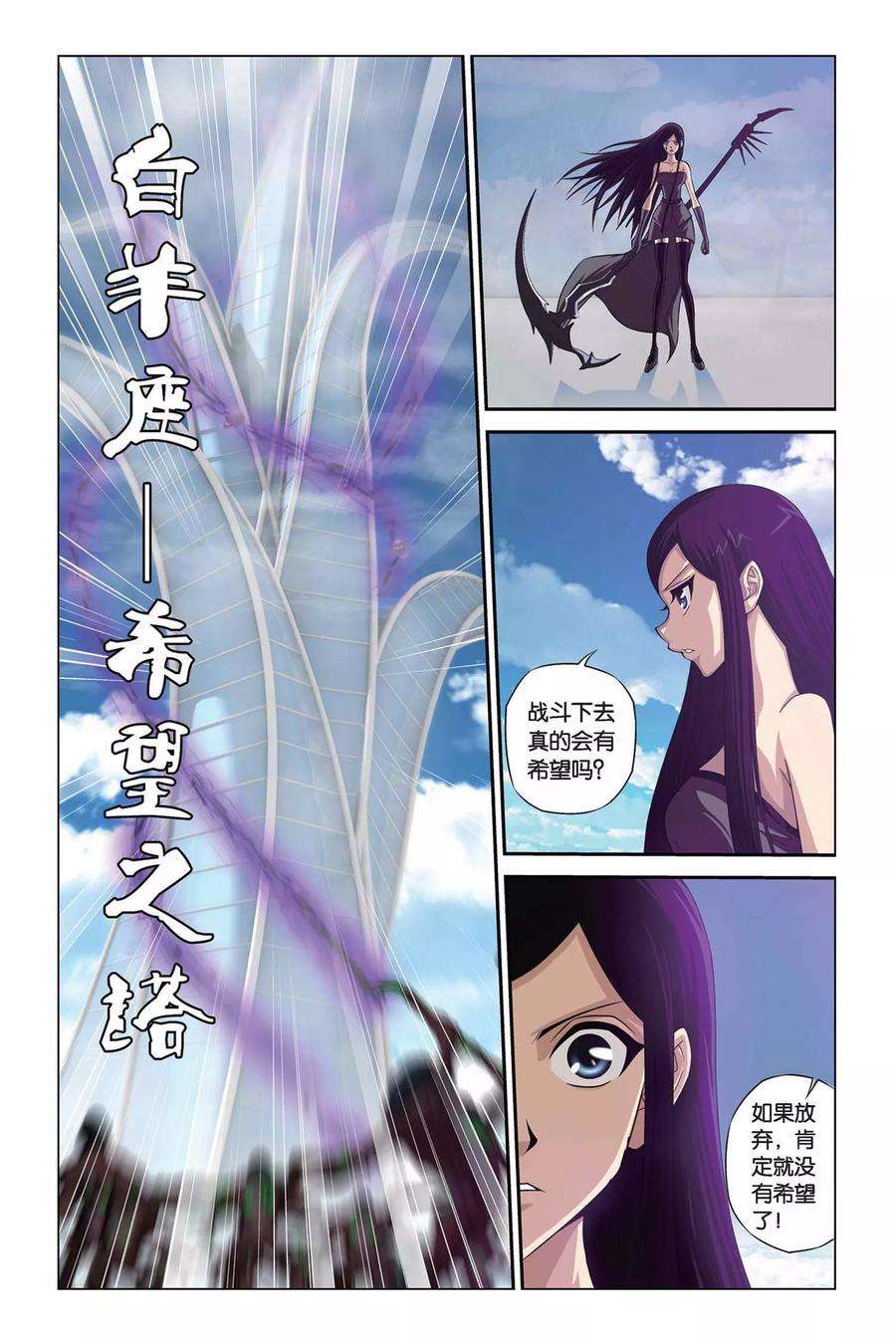 偷星九月天324话 蛹