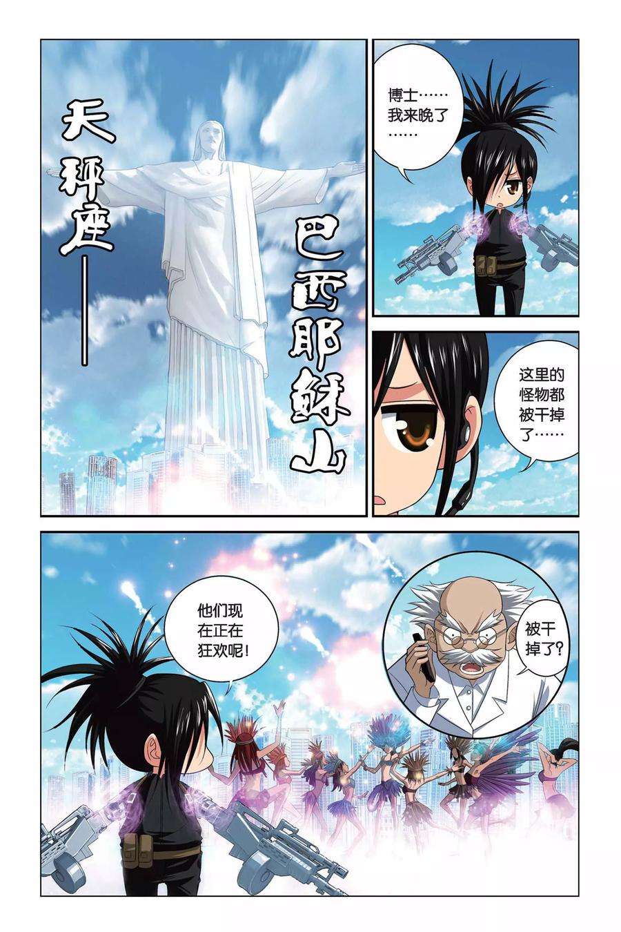 偷星九月天324话 蛹