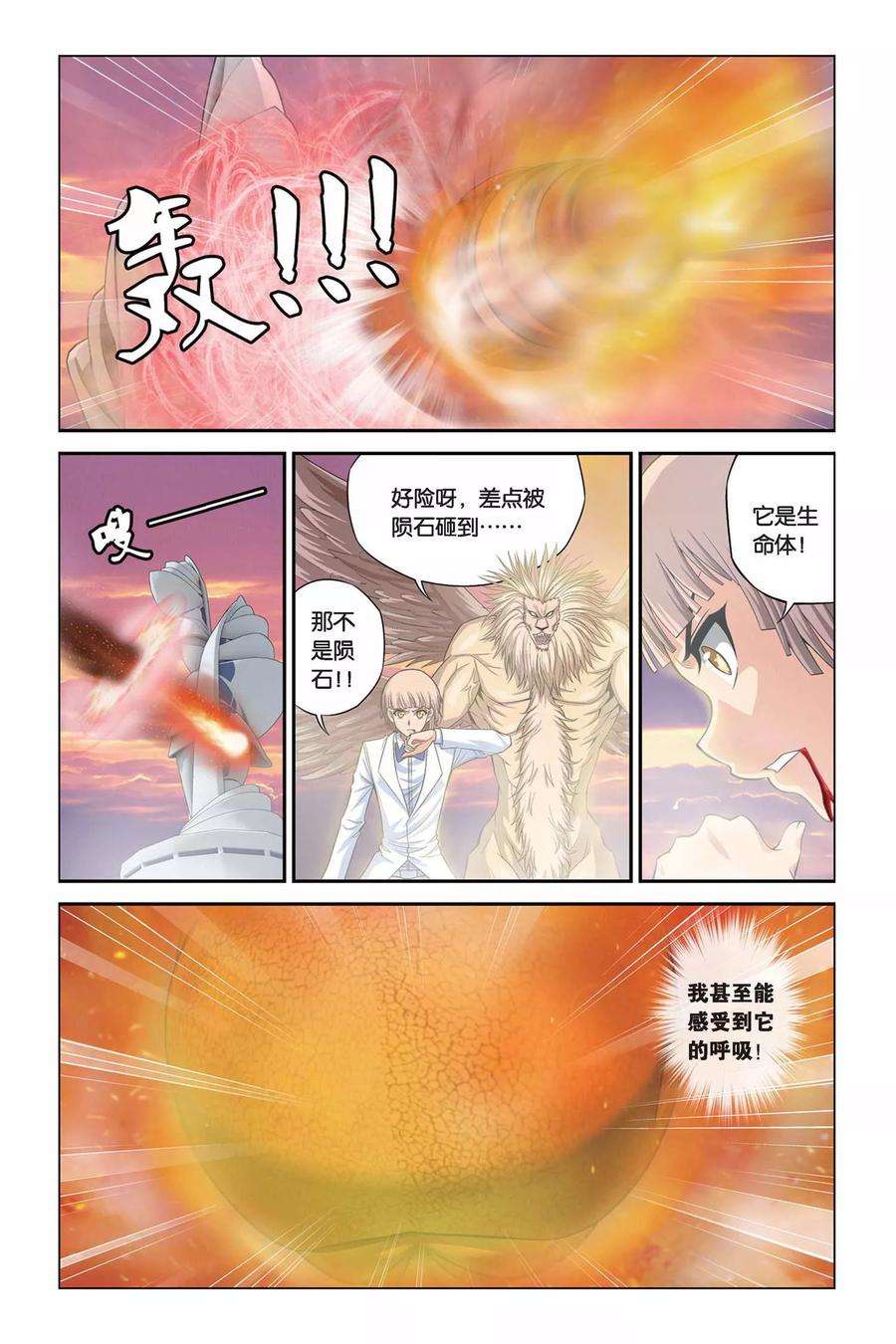 偷星九月天325话 魔神降临