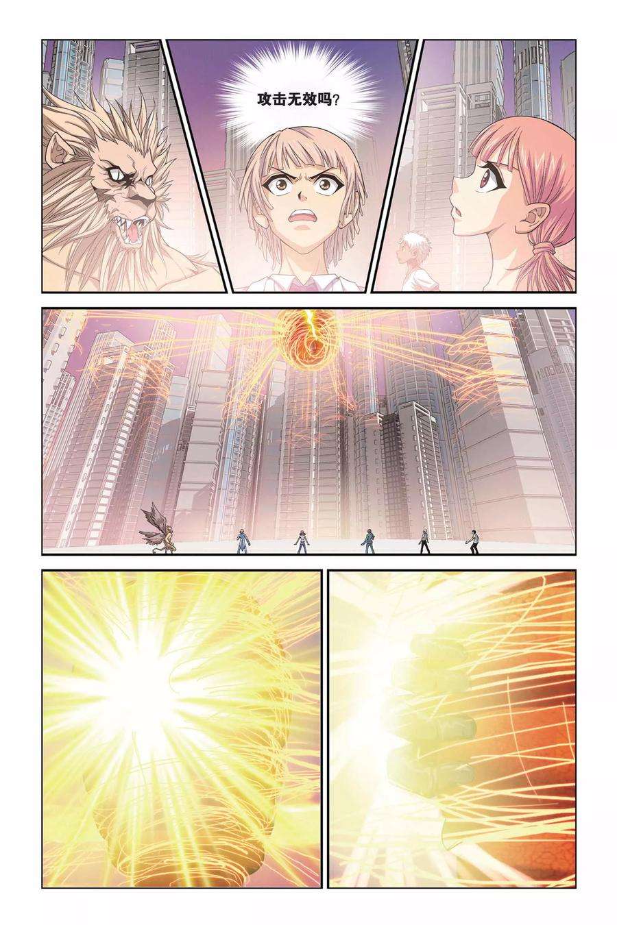 偷星九月天325话 魔神降临