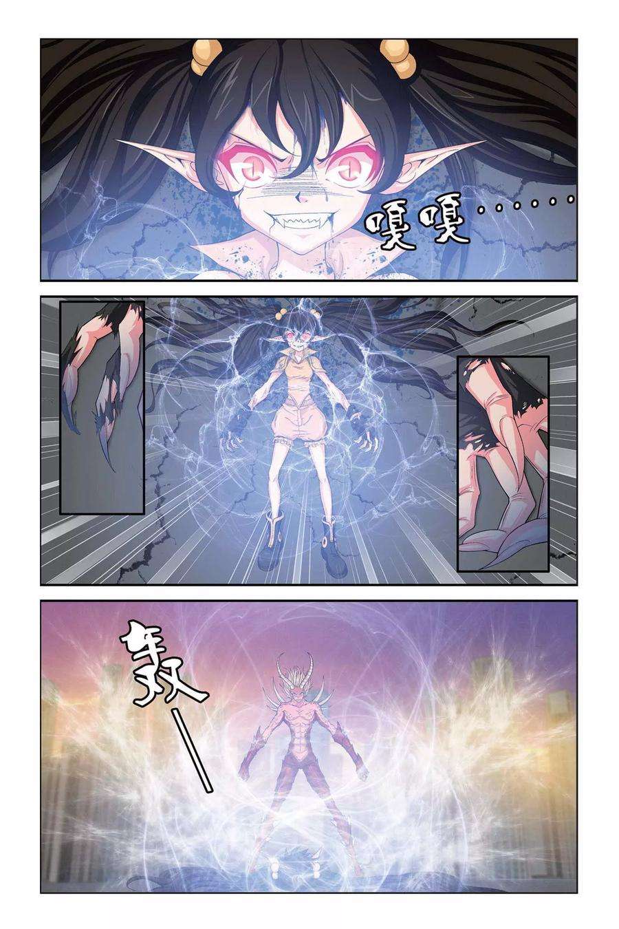 偷星九月天326话 美人鱼的泡沫