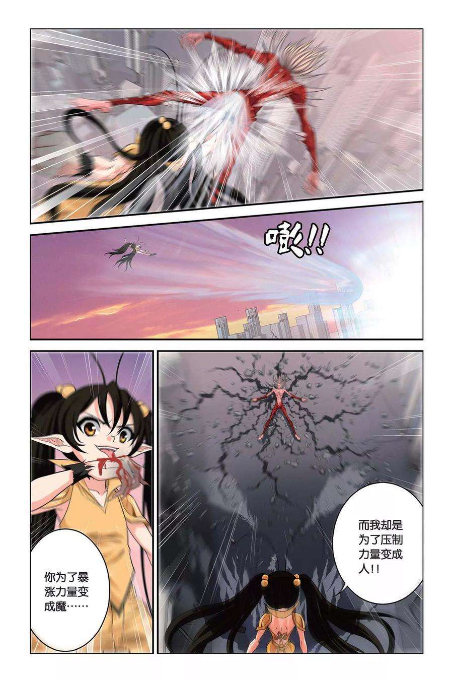 偷星九月天326话 美人鱼的泡沫