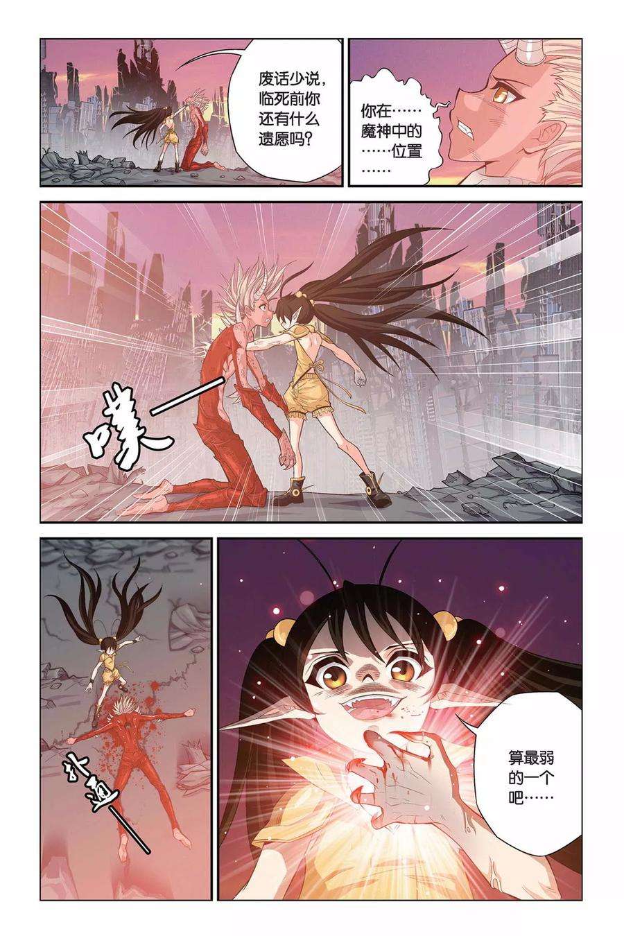 偷星九月天326话 美人鱼的泡沫