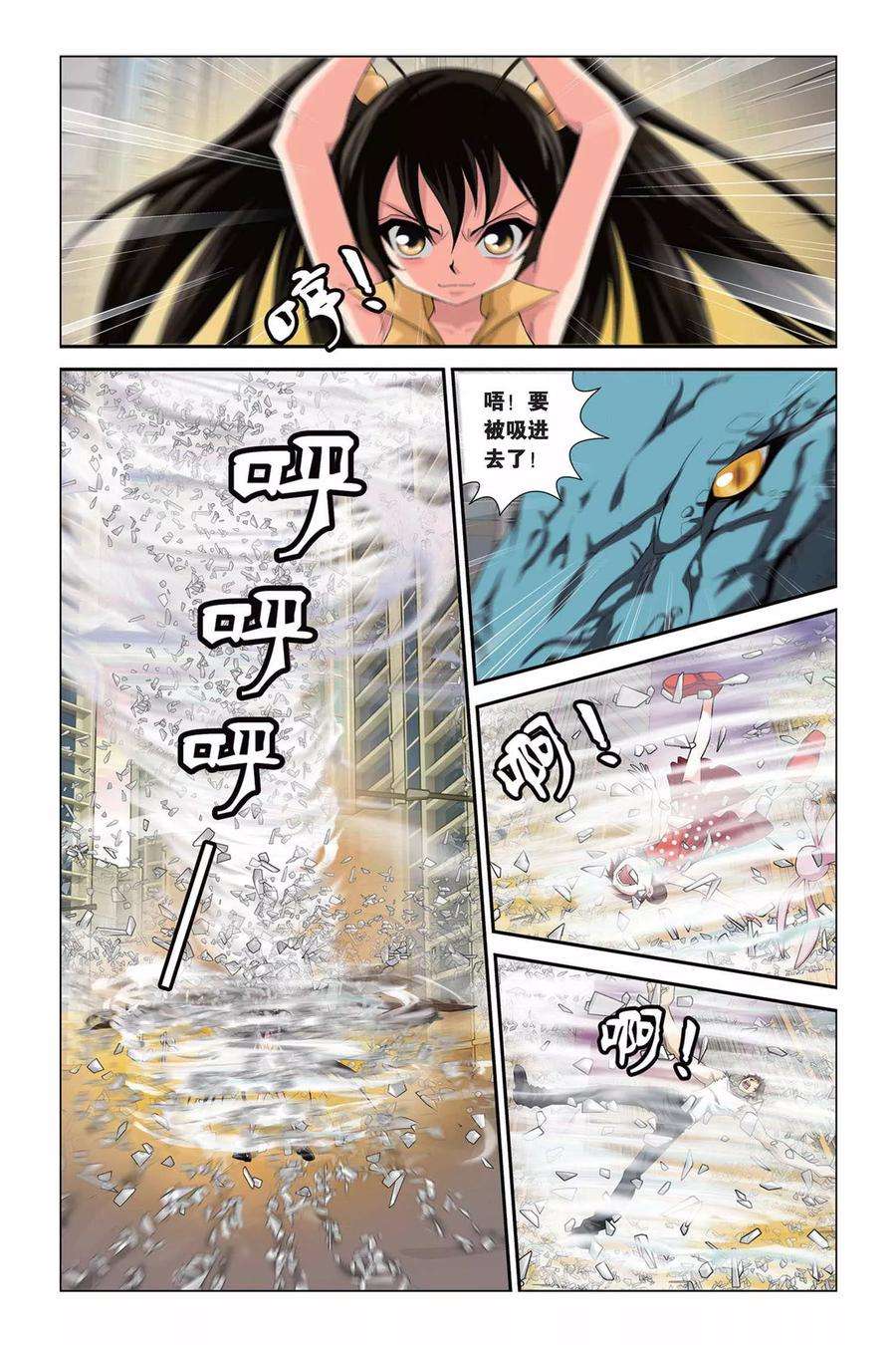 偷星九月天326话 美人鱼的泡沫