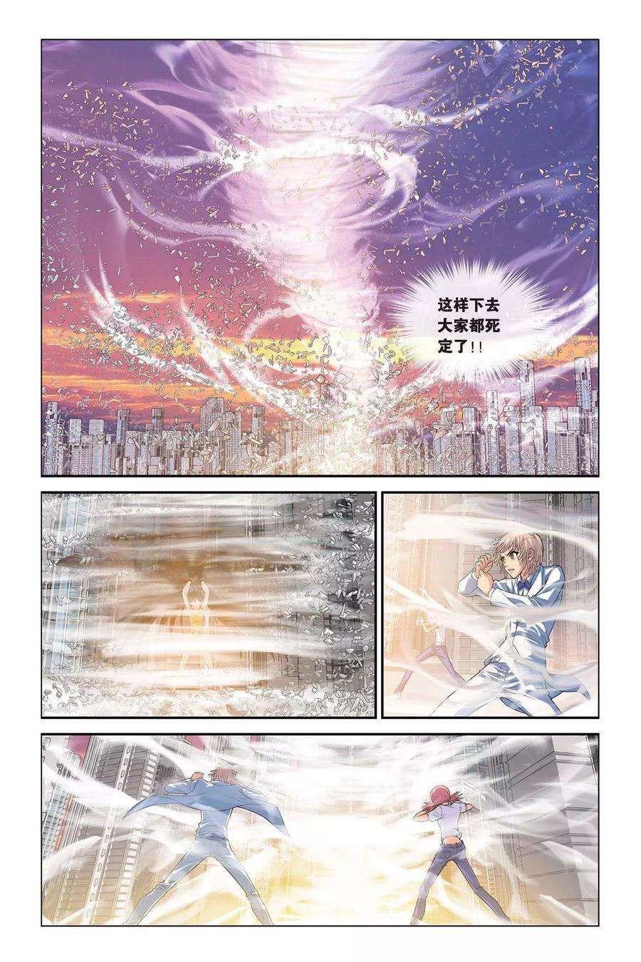 偷星九月天326话 美人鱼的泡沫