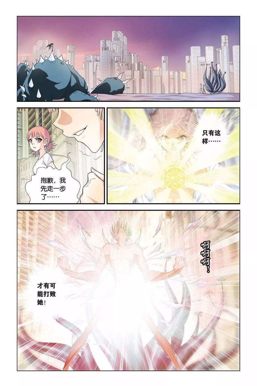 偷星九月天326话 美人鱼的泡沫