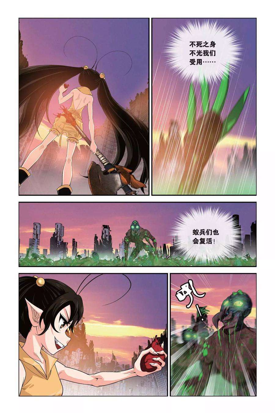 偷星九月天327话 星宫塔崩溃