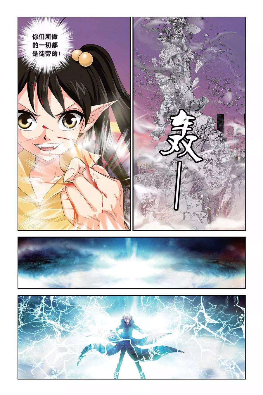 偷星九月天327话 星宫塔崩溃