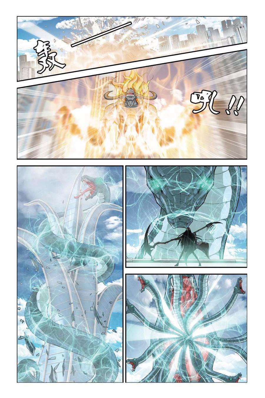 偷星九月天327话 星宫塔崩溃