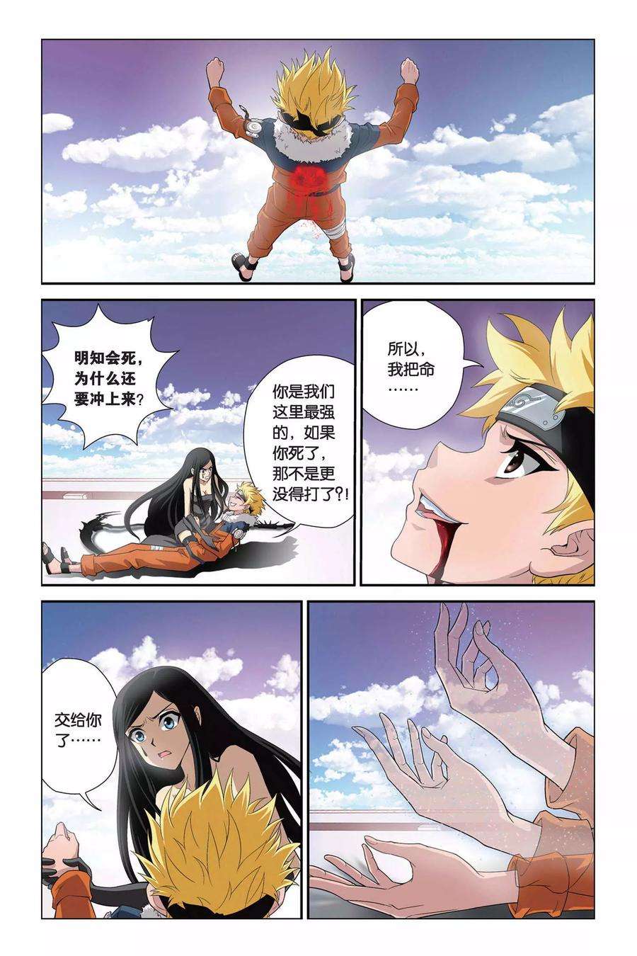 偷星九月天327话 星宫塔崩溃