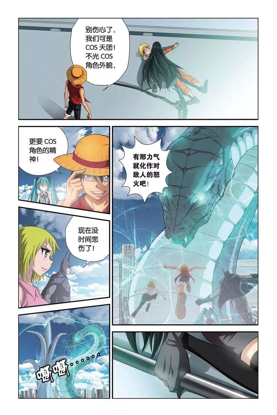 偷星九月天327话 星宫塔崩溃