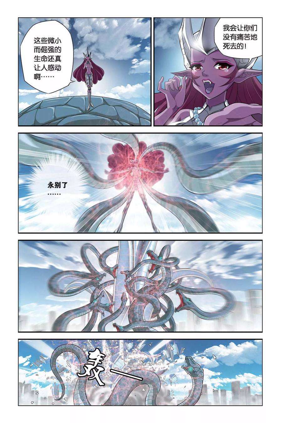 偷星九月天327话 星宫塔崩溃