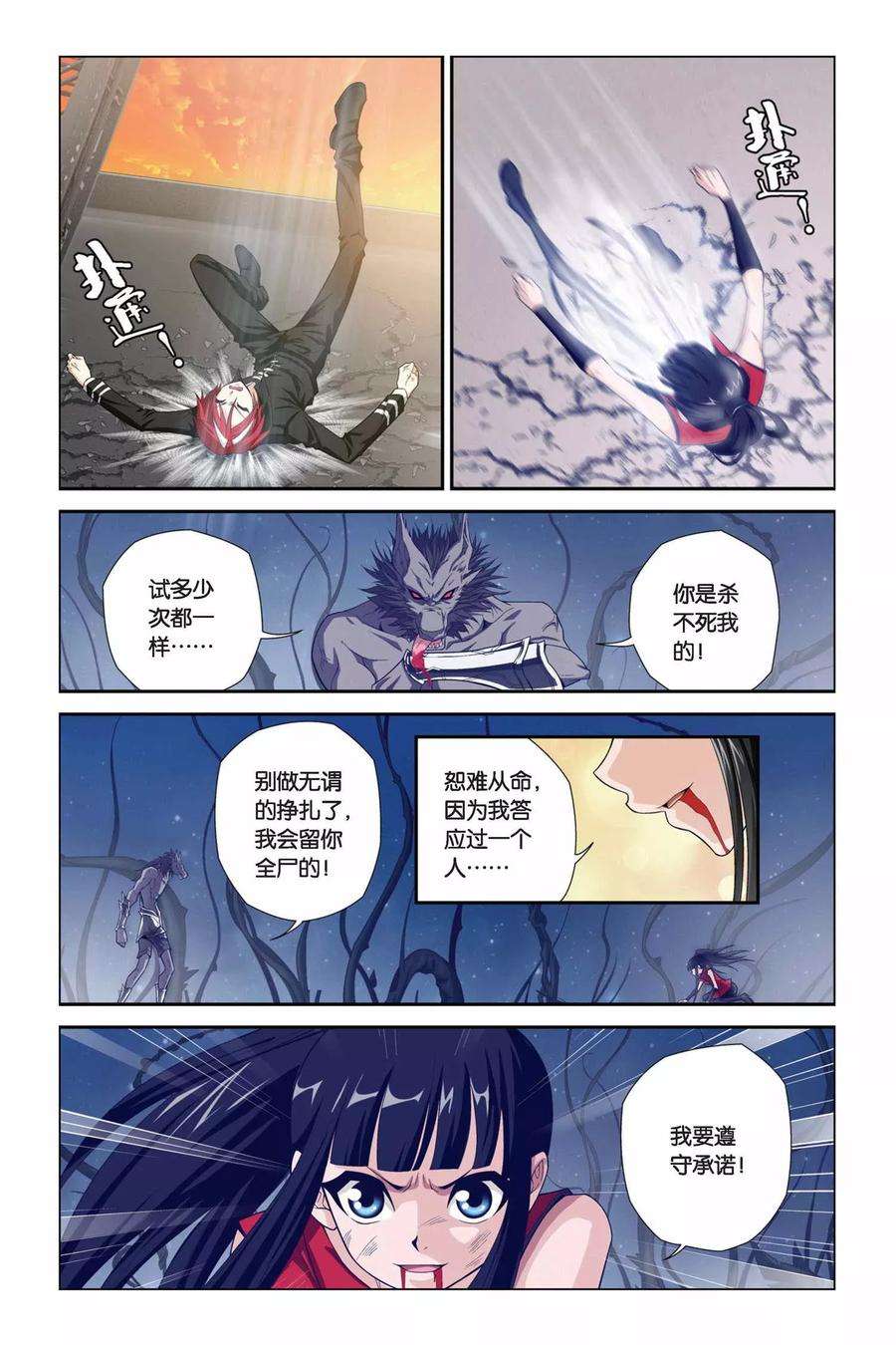 偷星九月天328话 太阳圣殿