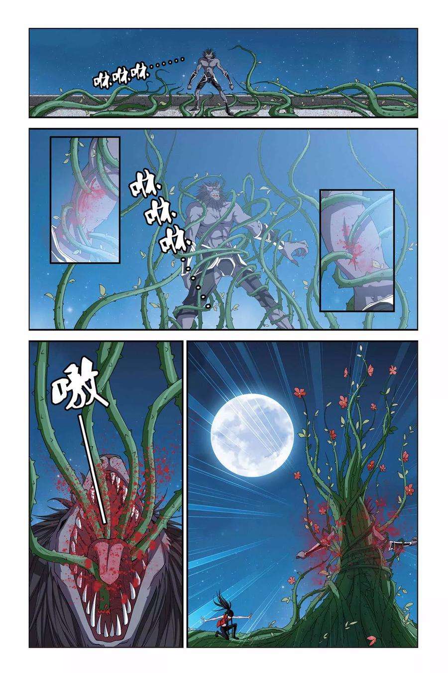 偷星九月天328话 太阳圣殿