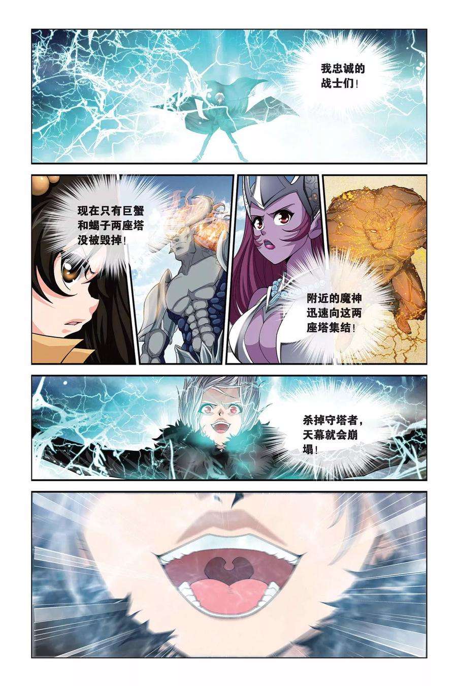偷星九月天328话 太阳圣殿