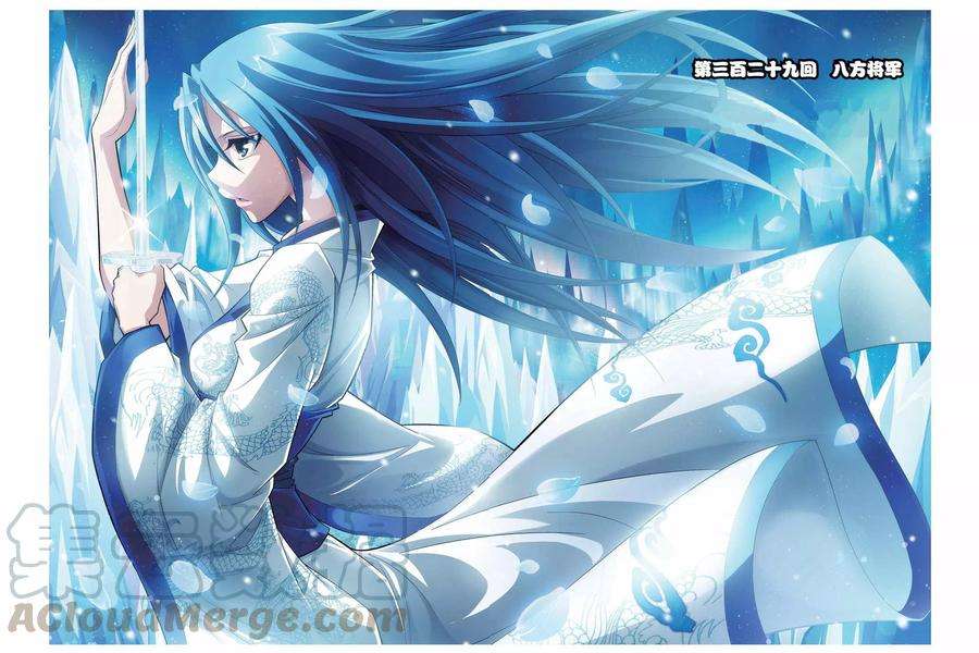 偷星九月天329话 八方将军