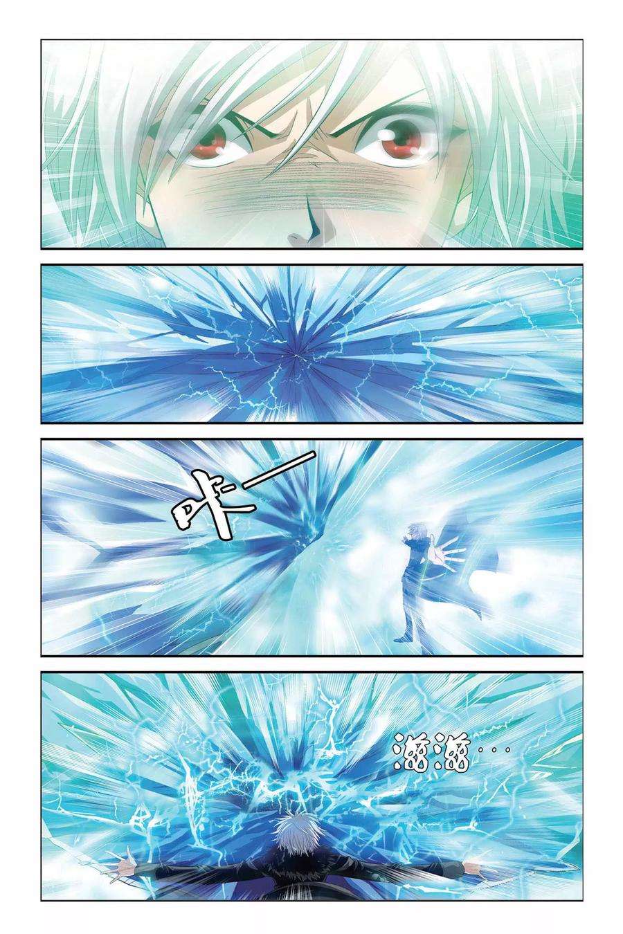 偷星九月天329话 八方将军