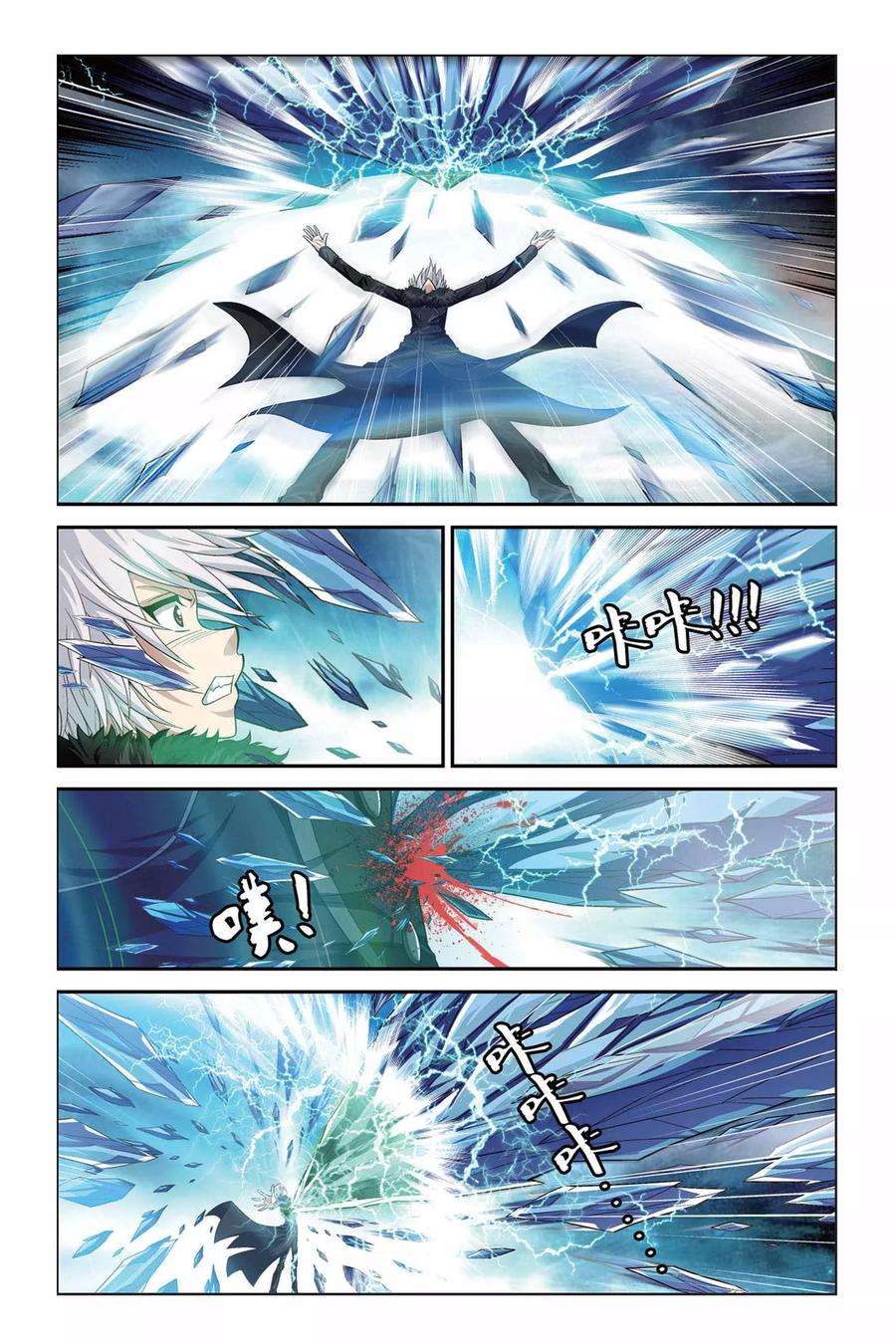 偷星九月天329话 八方将军