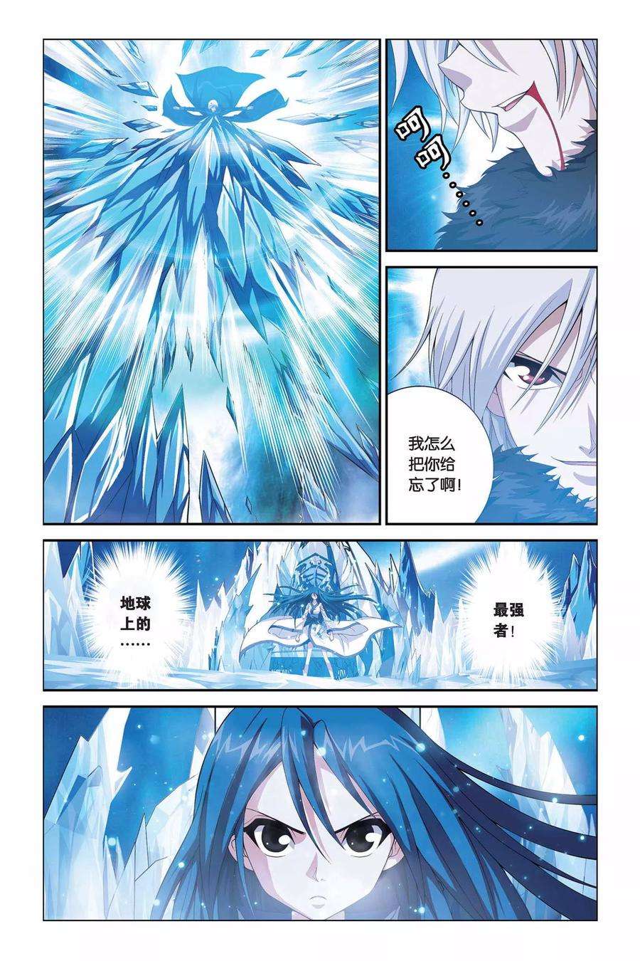 偷星九月天329话 八方将军