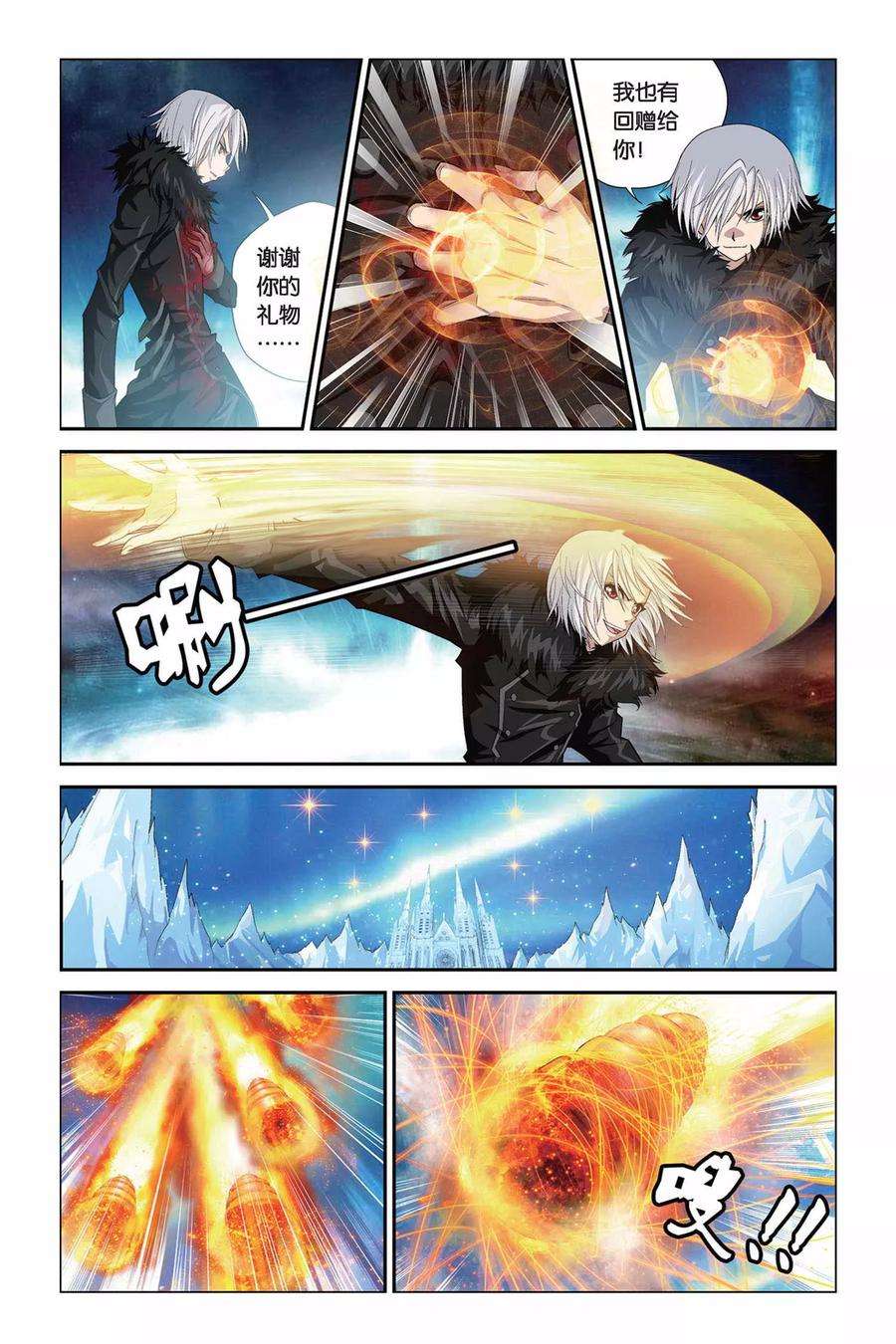 偷星九月天329话 八方将军