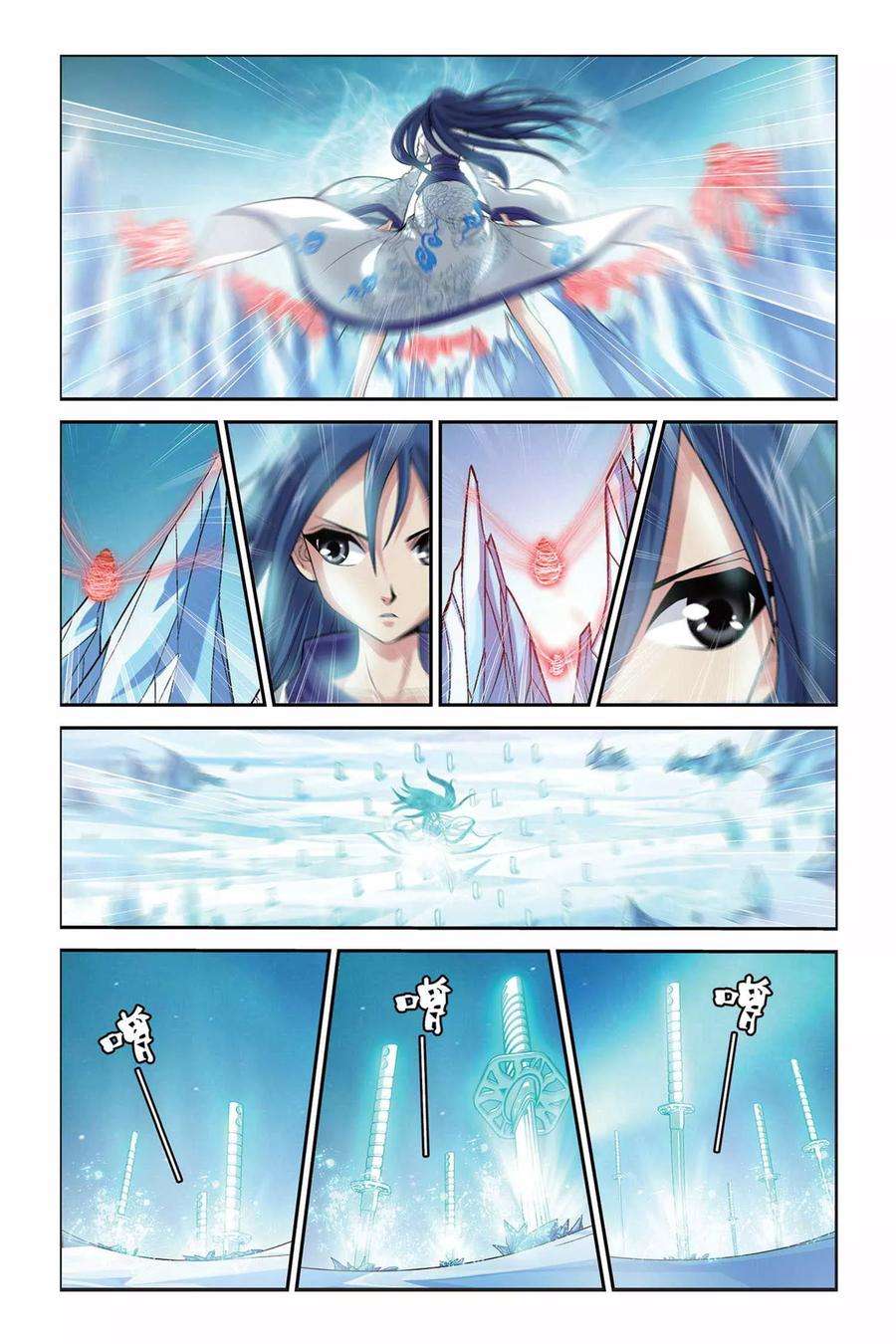 偷星九月天329话 八方将军