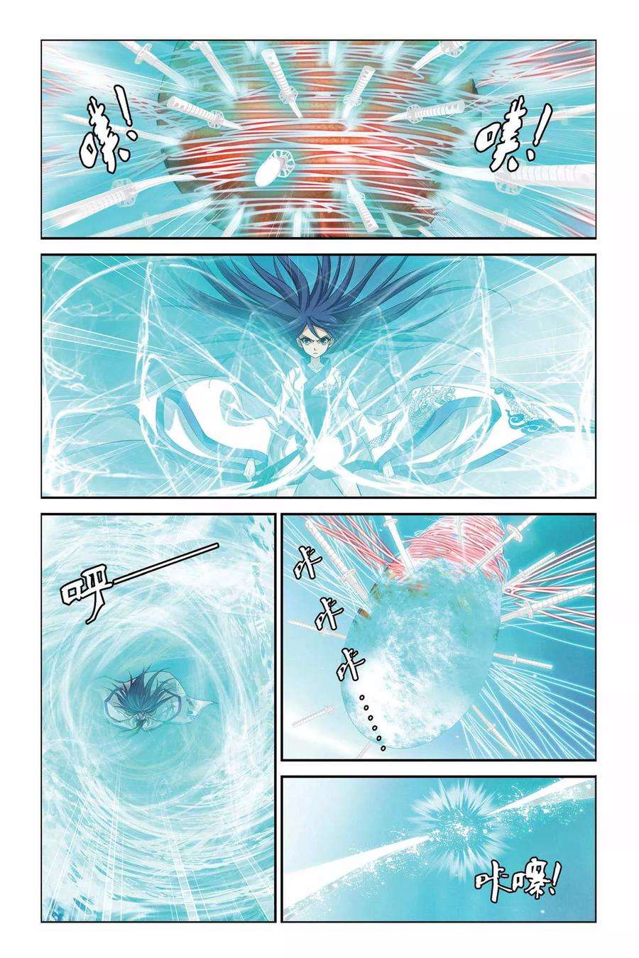 偷星九月天329话 八方将军