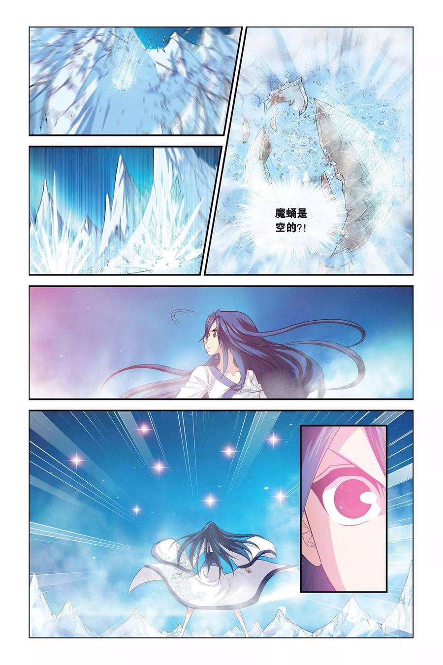 偷星九月天329话 八方将军