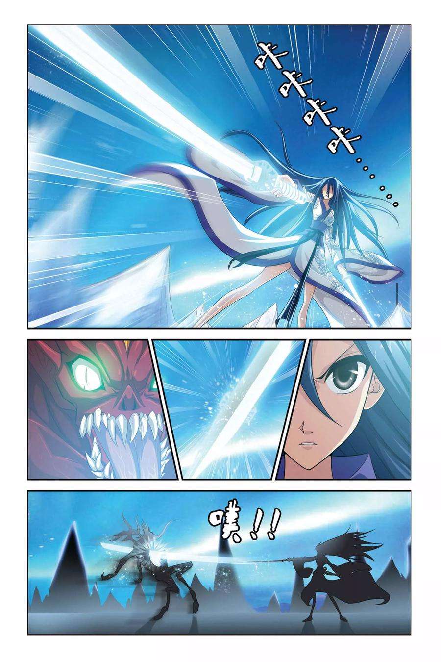 偷星九月天332话 凝结空气