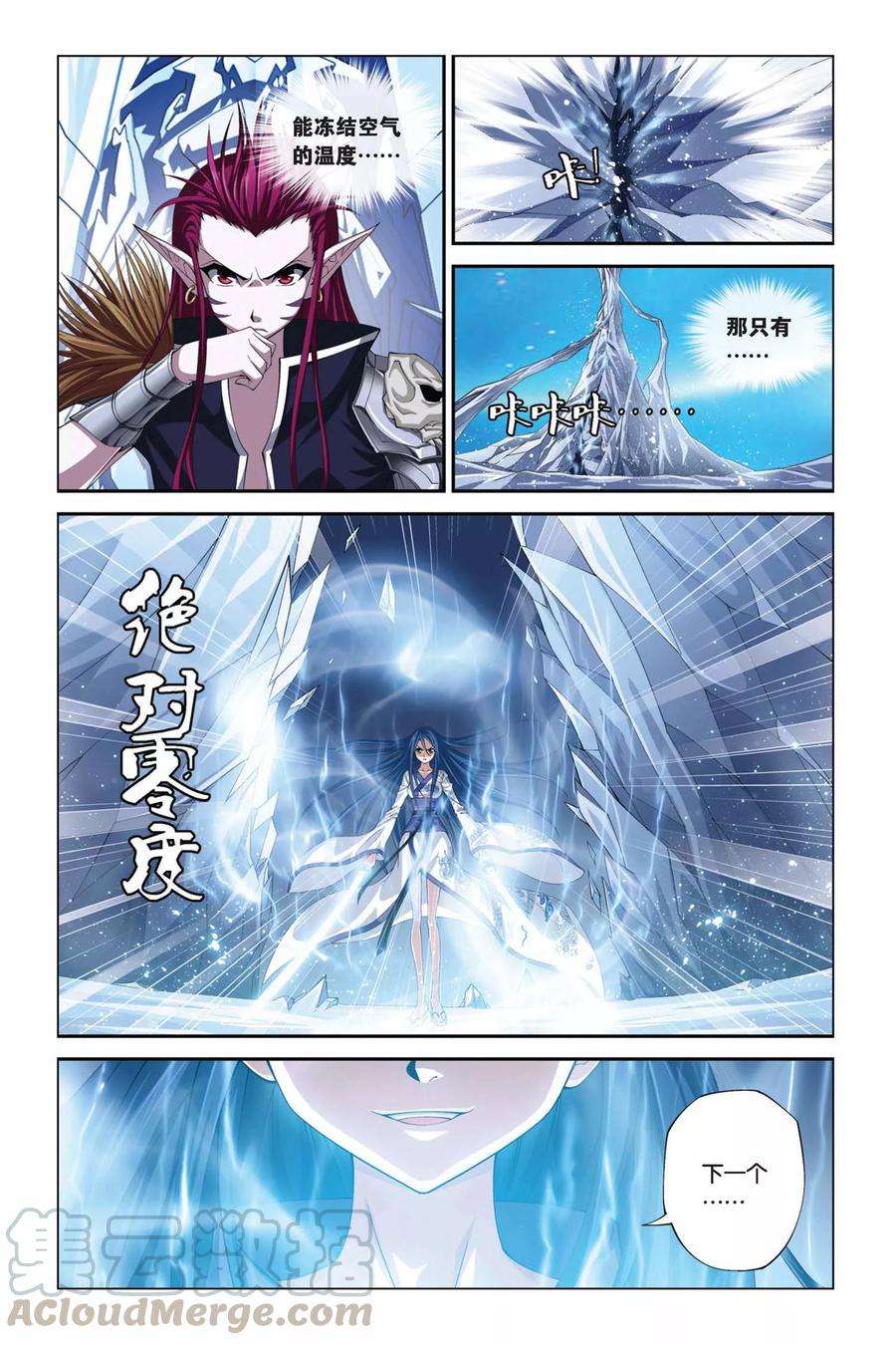 偷星九月天332话 凝结空气