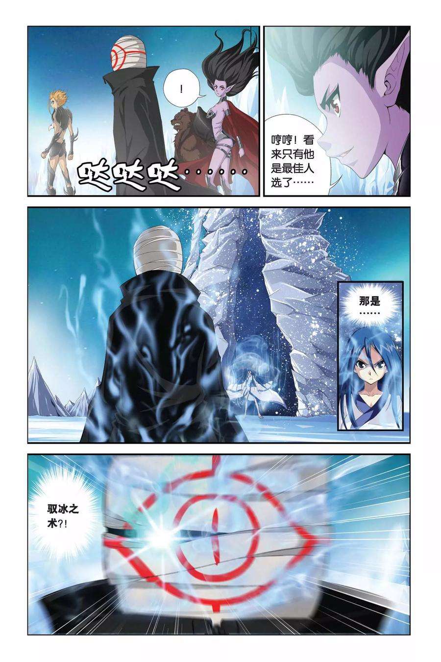 偷星九月天332话 凝结空气