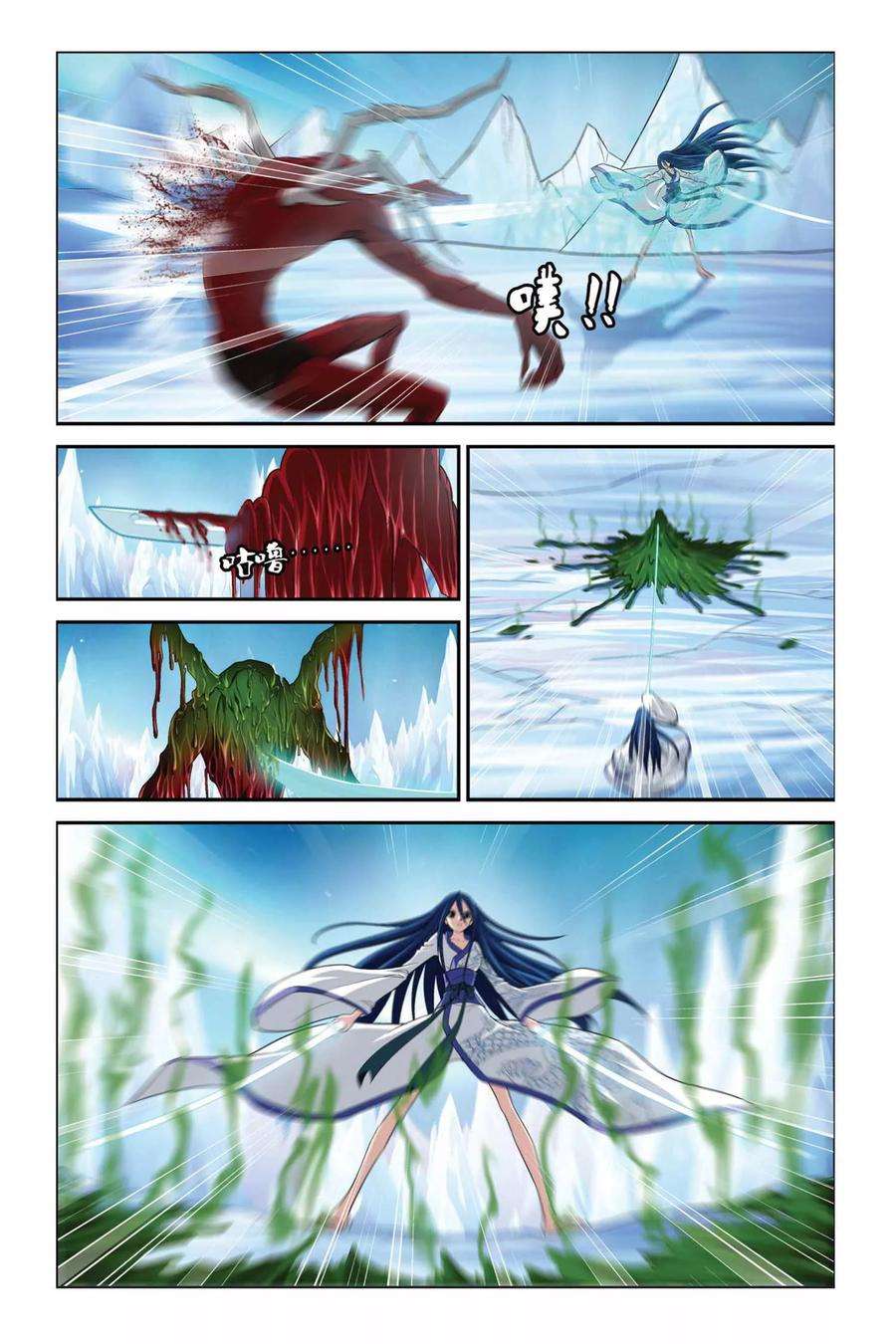 偷星九月天332话 凝结空气