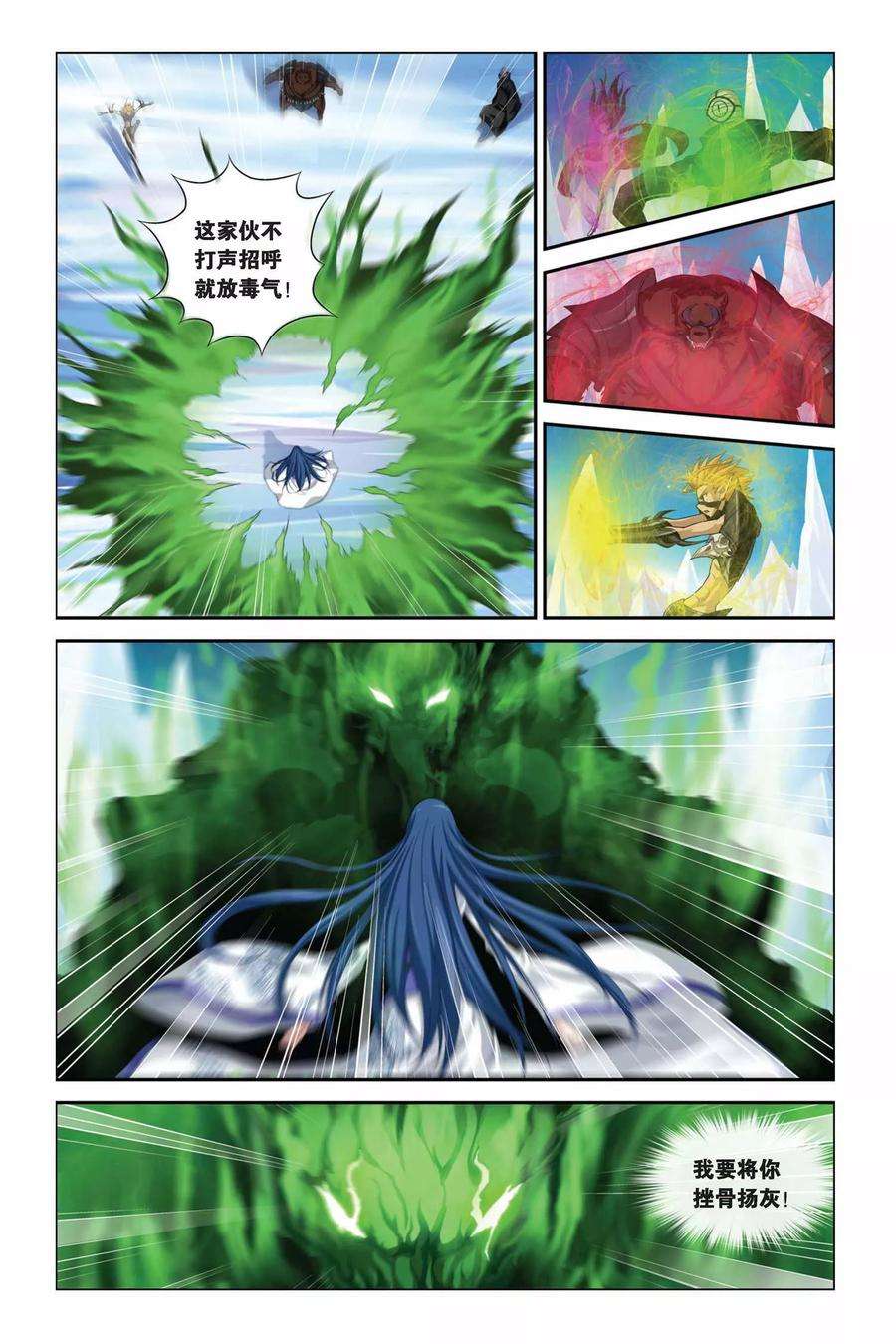 偷星九月天332话 凝结空气