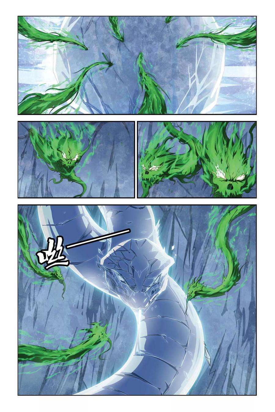 偷星九月天332话 凝结空气