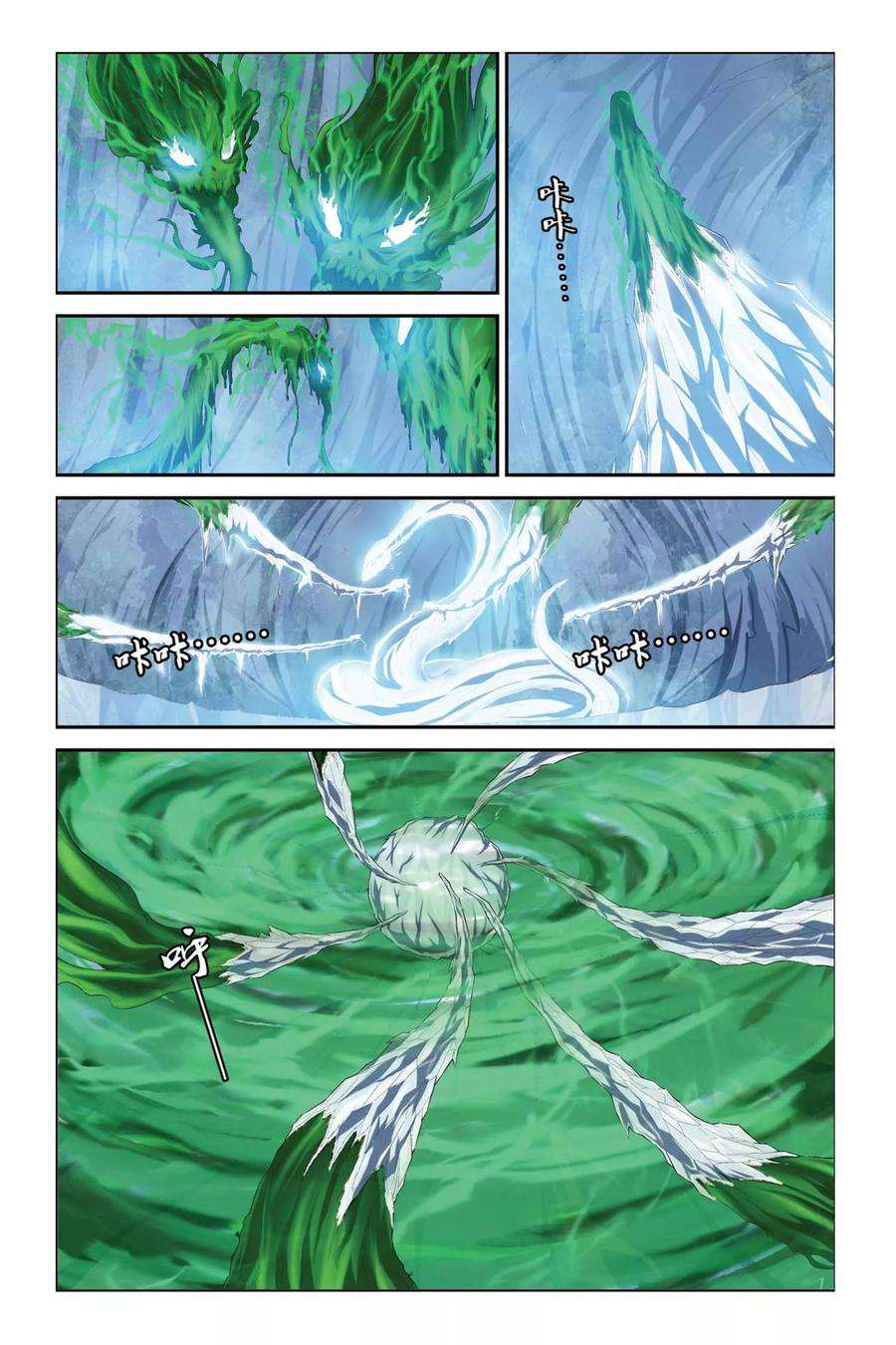 偷星九月天332话 凝结空气