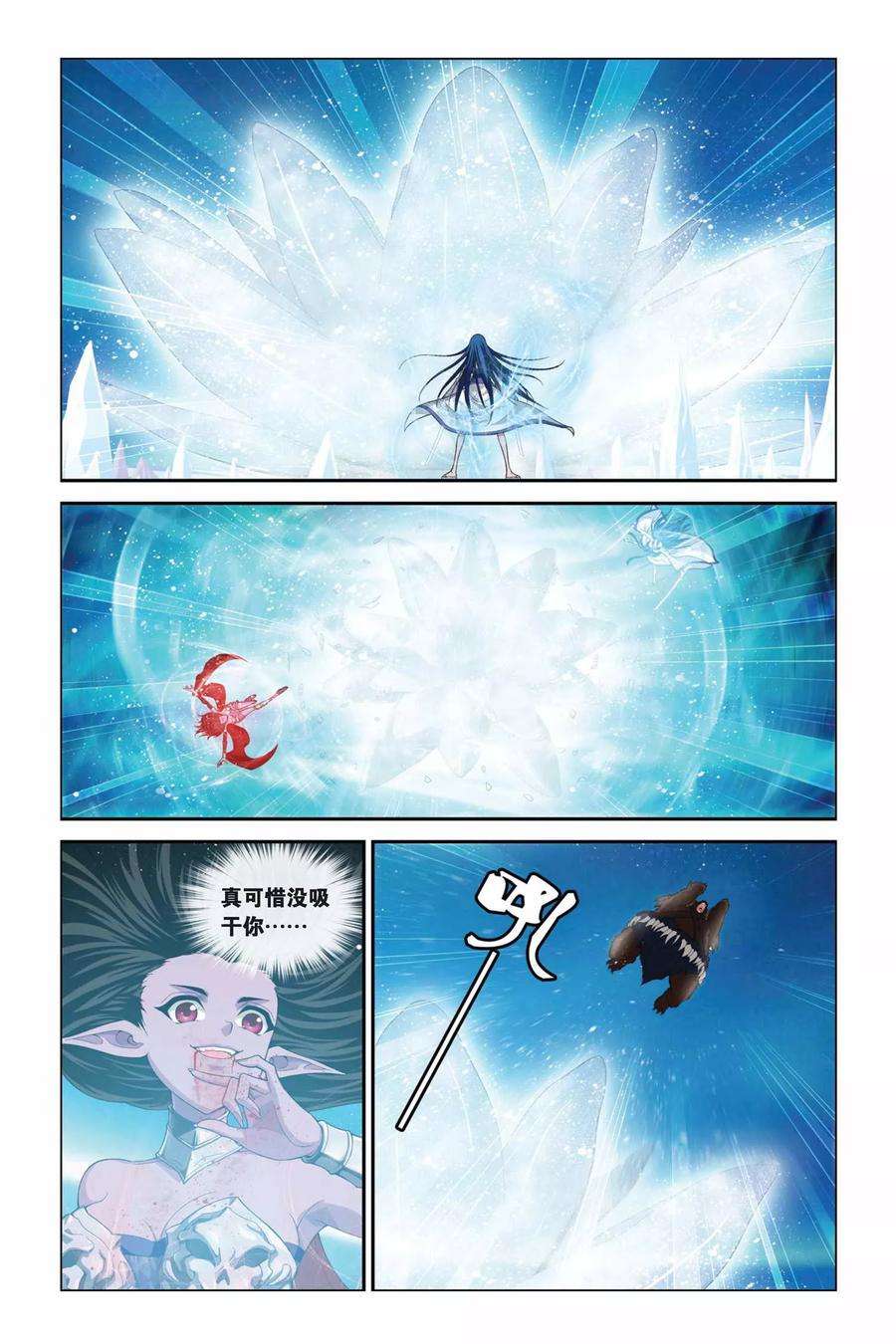 偷星九月天334话 雪域幻境