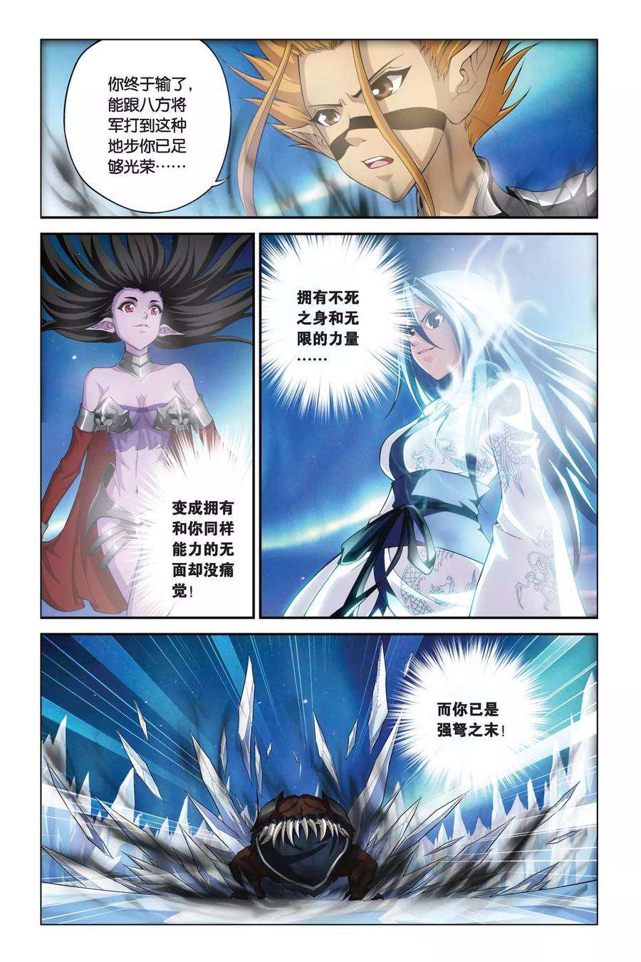 偷星九月天334话 雪域幻境