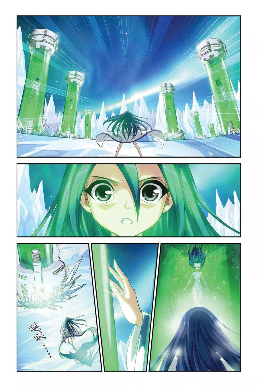 偷星九月天335话 救赎