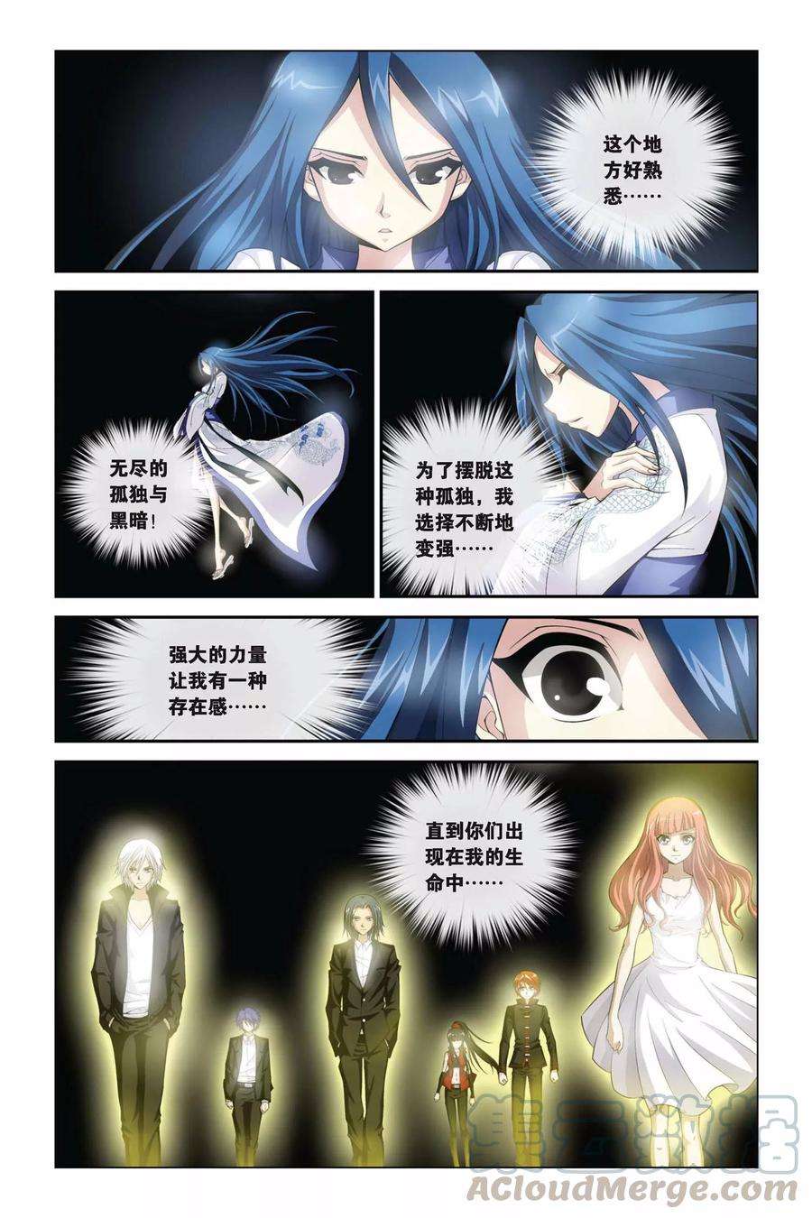 偷星九月天335话 救赎