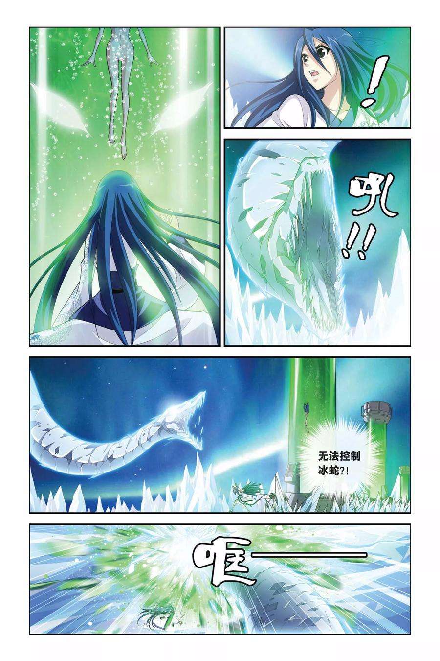 偷星九月天335话 救赎