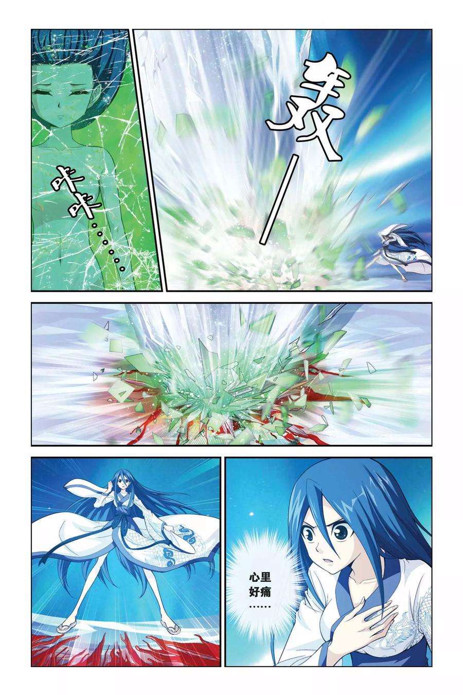 偷星九月天335话 救赎