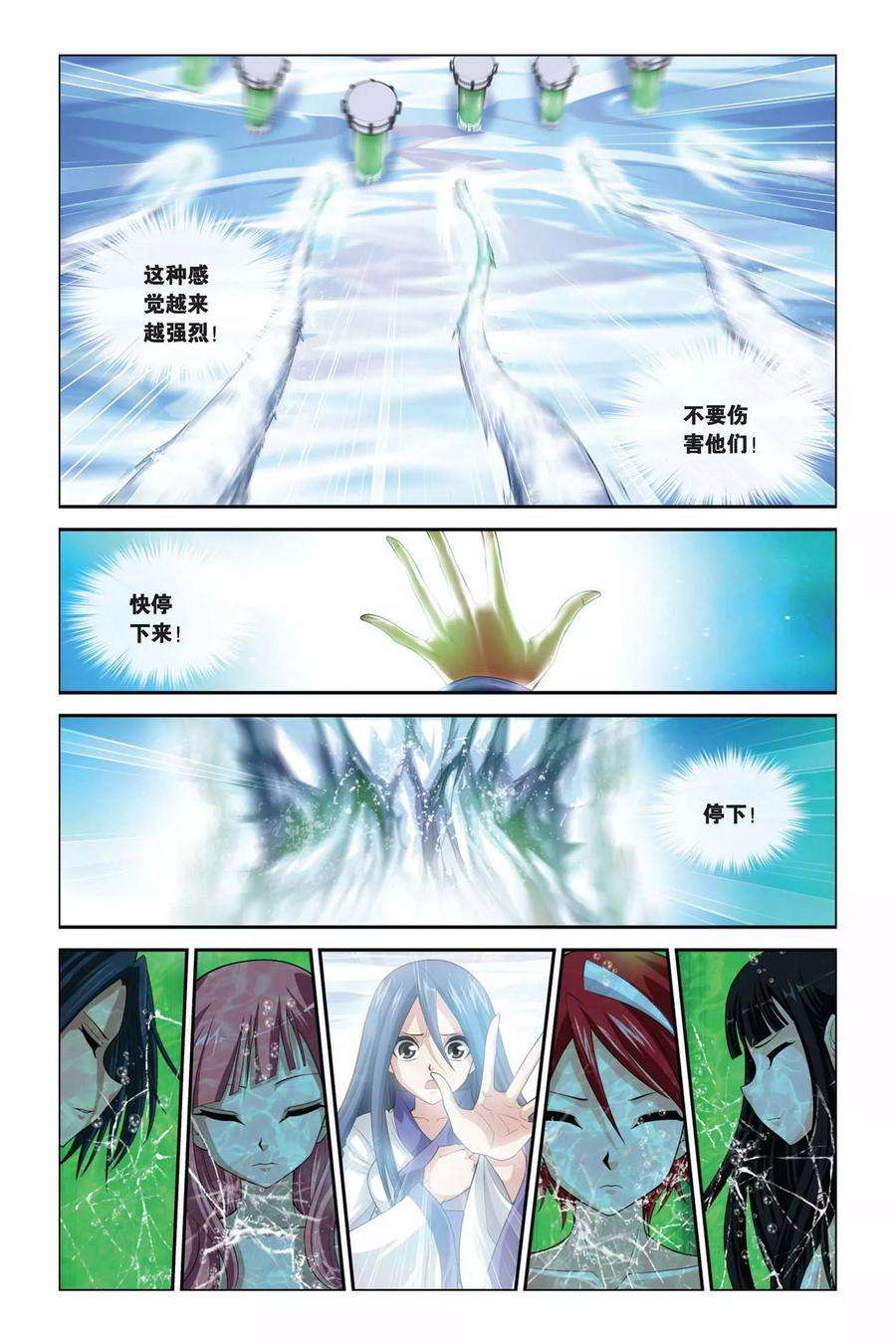 偷星九月天335话 救赎