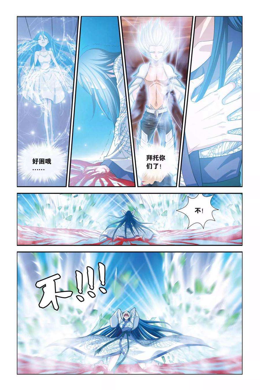 偷星九月天335话 救赎