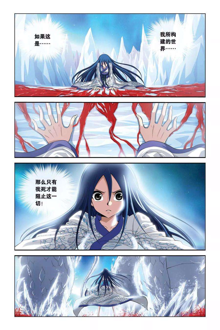 偷星九月天335话 救赎