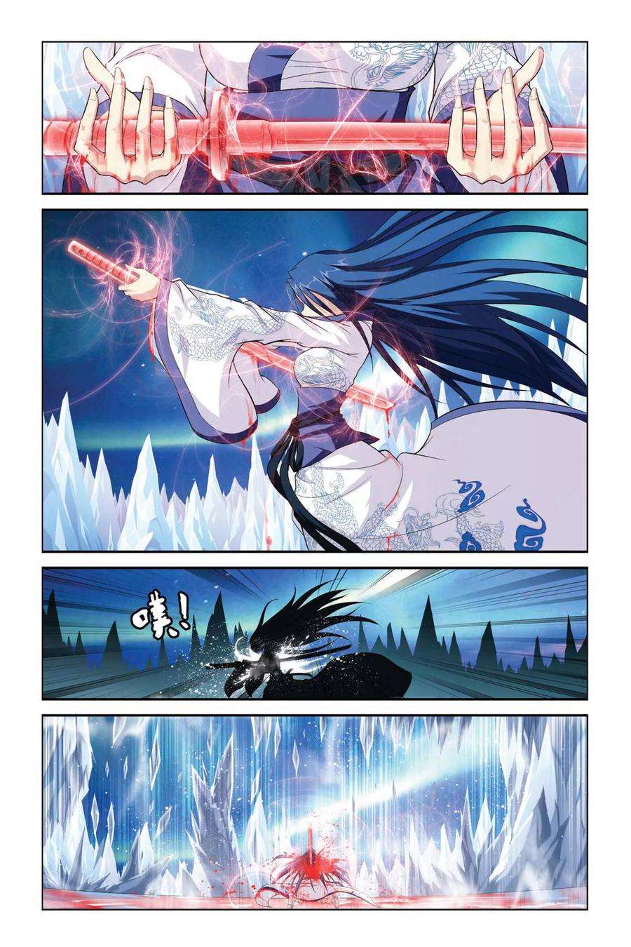 偷星九月天335话 救赎